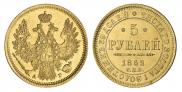 5 roubles 1852 year