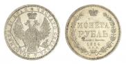1 rouble 1854 year