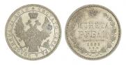1 rouble 1855 year