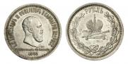 1 рубль 1883 года