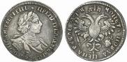 1 рубль 1720 года