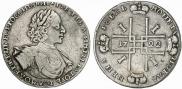 1 rouble 1722 year