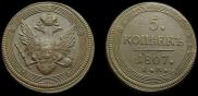 5 kopecks 1807 year