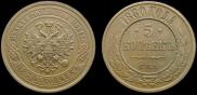 5 kopecks 1880 year