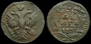 Денга 1735 года