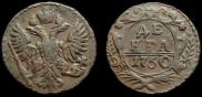 Denga 1750 year