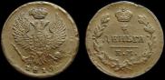 Деньга 1819 года