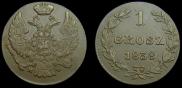 1 grosz 1838 year