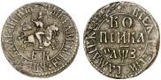 1 kopeck 1707 year