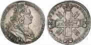 1 rouble 1727 year