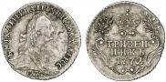 Гривенник 1772 года