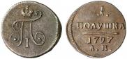 Polushka 1797 year