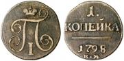 1 kopeck 1798 year