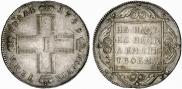 1 rouble 1799 year