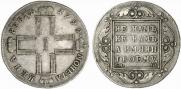 1 rouble 1799 year