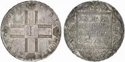 1 рубль 1801 года