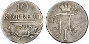 10 kopecks 1798 year