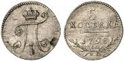 5 kopecks 1798 year
