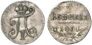 5 kopecks 1801 year