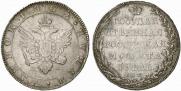 1 rouble 1802 year