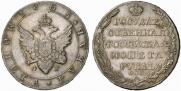 1 рубль 1805 года