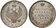 1 rouble 1813 year
