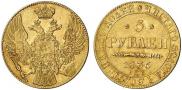 5 roubles 1835 year