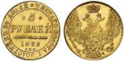 5 roubles 1836 year