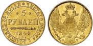 5 roubles 1842 year