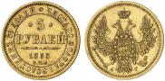 5 рублей 1853 года
