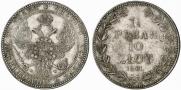 1,5 roubles - 10 złotych 1841 year
