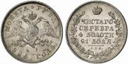 1 рубль 1829 года