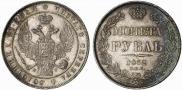 1 рубль 1832 года