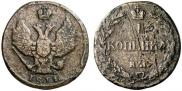 1 kopeck 1811 year