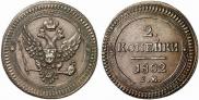 2 kopecks 1802 year