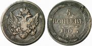5 kopecks 1802 year