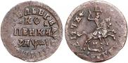 1 kopeck 1714 year