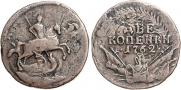2 kopecks 1762 year