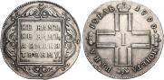 1 rouble 1799 year