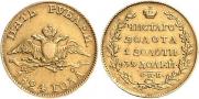 5 рублей 1824 года