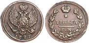 Деньга 1827 года