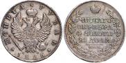 1 rouble 1826 year