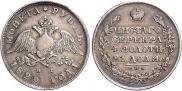 1 rouble 1829 year