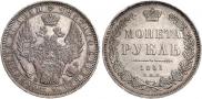 1 rouble 1851 year