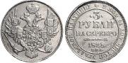 3 roubles 1828 year