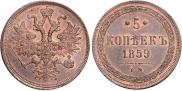 5 kopecks 1859 year