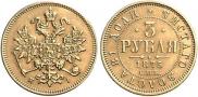 3 roubles 1875 year