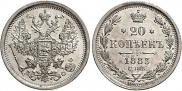 20 kopecks 1883 year