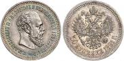 50 kopecks 1891 year
