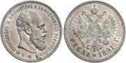 1 rouble 1891 year